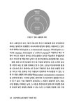 알라딘: 초등영어과 교육과정의 이해와 적용 초등영어과 교육과정의 이해와 적용