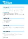 알라딘: [중고] 2023 한식조리기능사 필기 실기 [중고] 2023 한식조리기능사 필기 실기