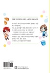 리카의 맛있는 실험실 1 | 리카의 맛있는 실험실 1 | 야마모토 후미 | 알라딘 리카의 맛있는 실험실 1 | 리카의 맛있는 실험실 1 | 야마모토 후미