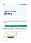 네이버 스마트스토어 시작하기 : 알라딘