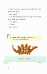 [중고] 생활에서 발견한 재미있는 과학 55 : 알라딘