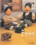 [중고] 꿀강아지 (호야ㆍ토야의 옛날 이야기 첫 번째, 48) (ISBN... [중고] 꿀강아지 (호야ㆍ토야의 옛날 이야기 첫 번째, 48) (ISBN... 