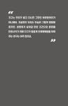 지구생활자를 위한 시시콜콜 100개의 퀘스트 | 루시 시글 | 알라딘 지구생활자를 위한 시시콜콜 100개의 퀘스트 | 루시 시글