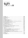 [중고] 중앙성가 22집 | 박신화 | 알라딘 [중고] 중앙성가 22집 | 박신화