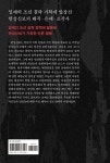 알라딘: 한성신보가 기획한 근대 한국의 표상 한성신보가 기획한 근대 한국의 표상