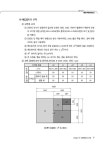 [중고] 적중 TOP 플라스틱 창호 기능사 | 건축자격 연구회 | 알라딘 [중고] 적중 TOP 플라스틱 창호 기능사 | 건축자격 연구회