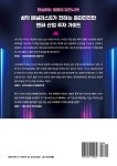 알라딘: 엔터주 머니전략 엔터주 머니전략