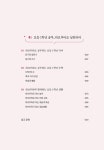 초등 1학년 공부, 하브루타로 시작하라 : 알라딘