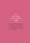 초등 1학년 공부, 하브루타로 시작하라 : 알라딘