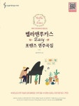 벨라앤루카스 Easy 포핸즈 연주곡집 | 벨라앤루카스 포핸즈 연주곡집... Easy 포핸즈 연주곡집 | 벨라앤루카스 포핸즈 연주곡집  | 벨라앤루카스