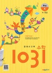 영재 사고력 수학 1031 Pre A (수, 연산) | 영재 사고력 수학 1031 Pre | 시매쓰수학연구소 | 알라딘 영재 사고력 수학 1031 Pre A (수, 연산)... 