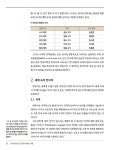 알라딘: 미리보기 - 외국어로서의 한국어학의 이해