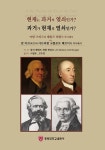 현재는 과거의 열쇠인가 과거가 현재의 열쇠인가 | 알리 메메트 세랄 셍괴르 | 알라딘 현재는 과거의 열쇠인가 과거가 현재의 열쇠인가 | 알리... 