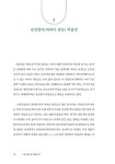 알라딘: 미술관 옆 박물관 미술관 옆 박물관