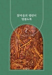미술관 옆 박물관 | 황경식 | 알라딘 미술관 옆 박물관 | 황경식