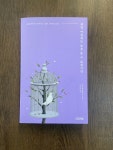 [중고] 내일 아침에는 눈을 뜰 수 없겠지만 : 알라딘