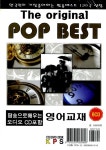 팝송으로 배우는 영어교재 : 알라딘