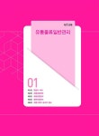 2023 이패스 유통관리사 2급 완벽전략적중 [이론+문제+기출] : 알라딘