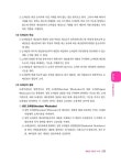 2023 이패스 유통관리사 2급 완벽전략적중 [이론+문제+기출] | 이동근.김대윤 | 알라딘 2023 이패스 유통관리사 2급 완벽전략적중 [이론+문제... 