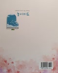 알라딘: [중고] 노래놀이와 이야기가 있는 유아중심 놀이지도 [중고] 노래놀이와 이야기가 있는 유아중심 놀이지도