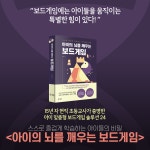 아이의 뇌를 깨우는 보드게임 : 알라딘