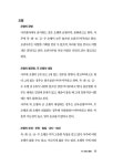 사주풀이 운명을 읽다 : 알라딘