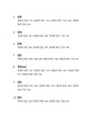 사주풀이 운명을 읽다 : 알라딘