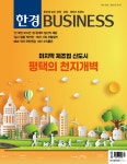 한경비즈니스 1424호 : 2023.03.21 | 한경비즈니스 편집부 | 알라딘 한경비즈니스 1424호 : 2023.03.21 | 한경비즈니스 편집부