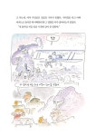뉴욕의 영웅이 된 오로르 | 마음을 읽는 아이 오로르 3 | 더글라스 케네디.조안 스파르 | 알라딘 뉴욕의 영웅이 된 오로르 | 마음을 읽는 아이... 