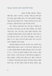 맹자에게 배우는 나를 지키며 사는 법 | EBS CLASS ⓔ | 김월회 | 알라딘 맹자에게 배우는 나를 지키며 사는 법 | EBS CLASS ⓔ  | 김월회