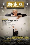 [알라딘]신동아 2022.11