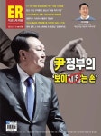 2022-0303-1150 | 알라딘: [전자책] 이코노믹리뷰 2023년 03월호 1155호 [전자책] 이코노믹리뷰 2023년 03월호 1155호