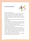 어휘력·문해력을 키워 주는 7급 한자 | 어휘력·문해력을 키워 주는 한자 | 심경석 엮음, 박지연 그림 | 알라딘 어휘력·문해력을 키워 주는 7급... 