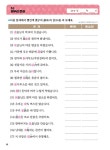 어휘력·문해력을 키워 주는 7급 한자 | 어휘력·문해력을 키워 주는 한자 | 심경석 엮음, 박지연 그림 | 알라딘 어휘력·문해력을 키워 주는 7급... 