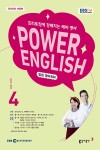 알라딘: EBS FM Radio Power English 중급 영어회화 2023.4 EBS FM Radio Power English 중급 영어회화 2023.4