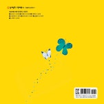 알라딘: 미리보기 - 나비야 다 모여!