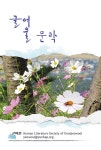 알라딘: 글여울 문학 2023 Vol.02 글여울 문학 2023 Vol.02