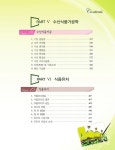 알라딘: 알기쉬운 식품가공저장학 알기쉬운 식품가공저장학