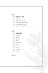 커피 바리스타 첫걸음 | 황호림 | 알라딘 커피 바리스타 첫걸음 | 황호림