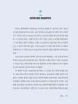 개발자를 위한 챗GPT 활용법 : 알라딘