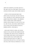 디 에센셜 김수영 (무선 보급판) | 디 에센셜 에디션 6 | 김수영 | 알라딘 디 에센셜 김수영 (무선 보급판) | 디 에센셜 에디션 6 | 김수영