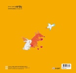 몽몽 숲의 박쥐 두 마리 | 이혜옥 | 알라딘 몽몽 숲의 박쥐 두 마리 | 이혜옥