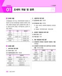알라딘: 2023 메가랜드 공인중개사 2차 百일만 美쳐라! 2023 메가랜드 공인중개사 2차 百일만 美쳐라!