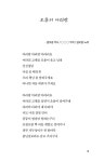 [중고] 신흥부전 | 염오용 | 알라딘 [중고] 신흥부전 | 염오용
