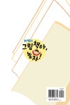 하쌤의 그림책아 놀자 줄기 1호 (교사용) : 알라딘