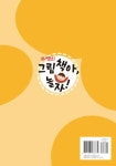 하쌤의 그림책아 놀자 씨앗 1호 (교사용) : 알라딘
