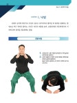 알라딘: 체포 호신술 바이블 체포 호신술 바이블