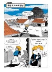 알라딘: 미리보기 - 황룡의 속담 권법
