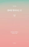 알라딘: 봄바람 불어오는 곳 봄바람 불어오는 곳