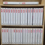 알라딘: [중고] 대망 1~36 (전36권 완벽세트) 야마오카 소하치 / 동서문화사 (실사진 확인가능) [중고] 대망 1~36 (전36권 완벽세트) 야마오카... 